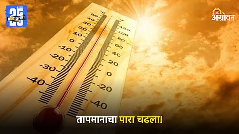 Summer Weather