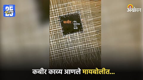 Kabir Book