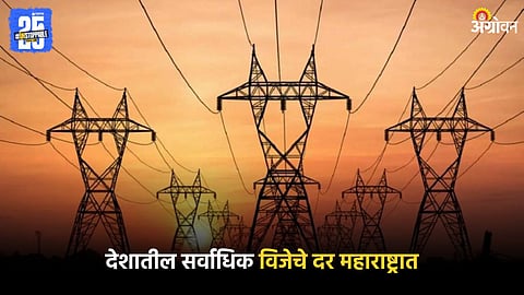 Electricity