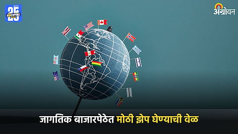 Global Trade Market