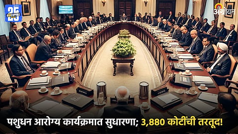 Union Cabinet Meeting