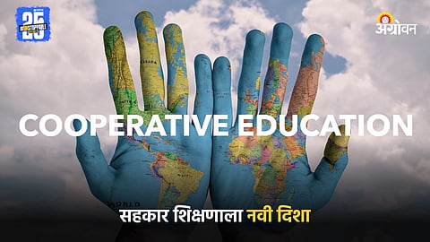 Cooperative Education