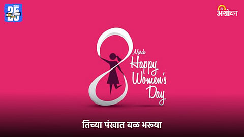 Women's Day: