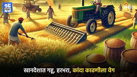 Agriculture Harvesting