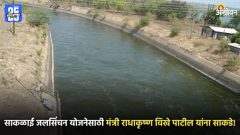 Water Crisis