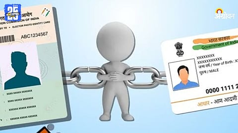 Aadhaar-Epic Linking 