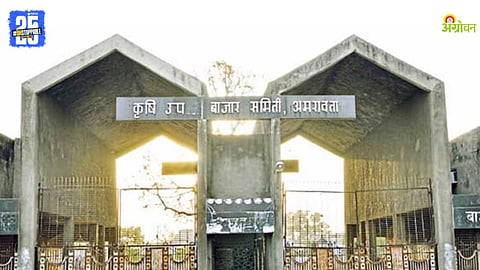 Amravati Market Committee