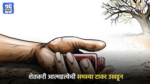 Farmer Suicide