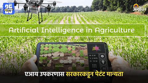 Ai in Agriculture