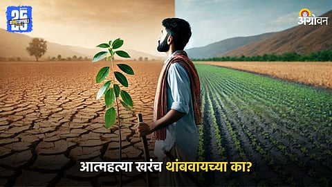 Farmer Issue
