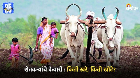 Indian Farmer