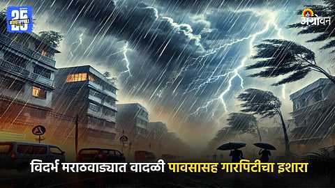 Rain Alert