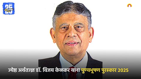Dr. Vijay Kelkar
