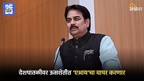 Harshwardhan Patil