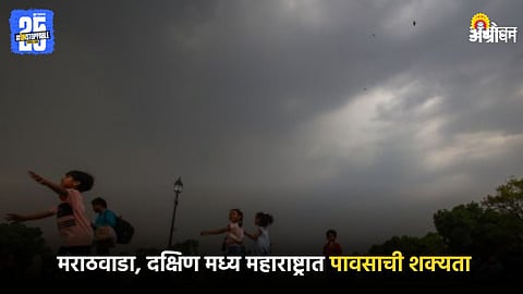 Weather