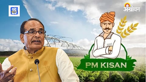  PM Kisan Scheme