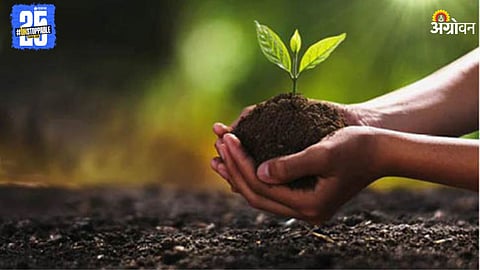 Agriculture