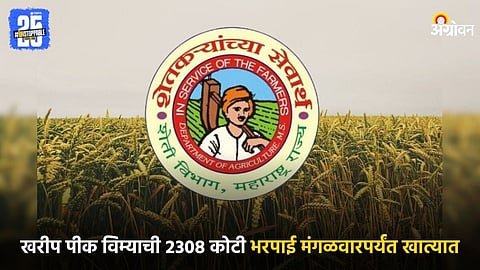 Agriculture Department