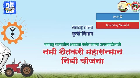 Namo Shetkari Mahasanman Nidhi Scheme
