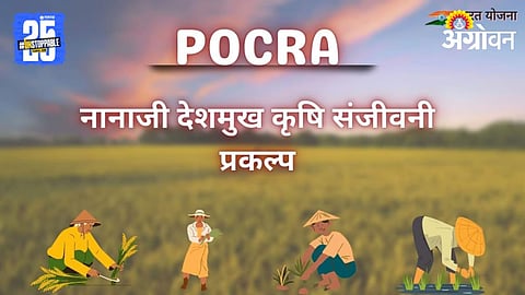 POCRA