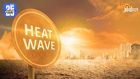 Heat Wave
