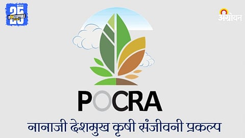 POCRA