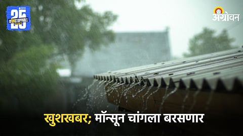 Monsoon