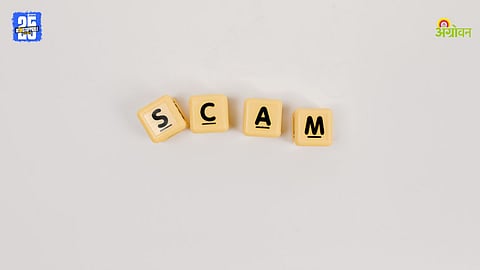 Scam