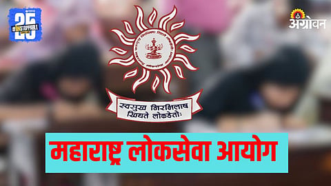 MPSC