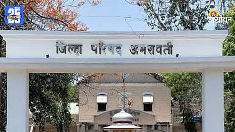 Amravati Zilla Parishad 