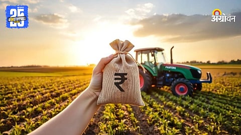 Agriculture Loan