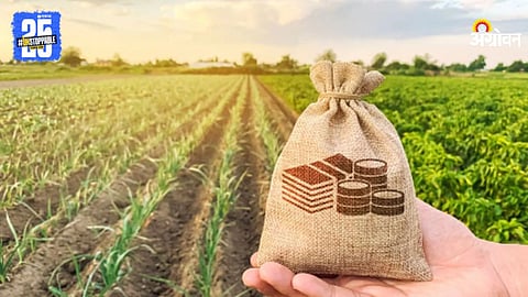 Agriculture Fund