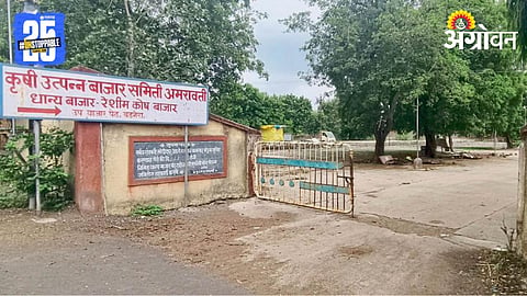 Amaravati APMC 