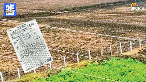 Land Registration