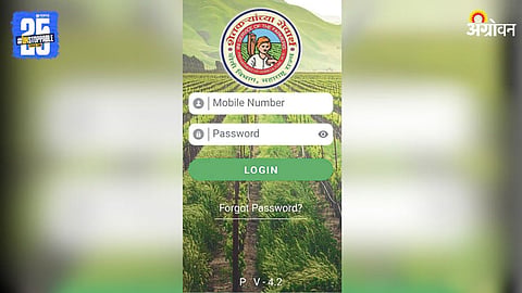 Mahakrushi App