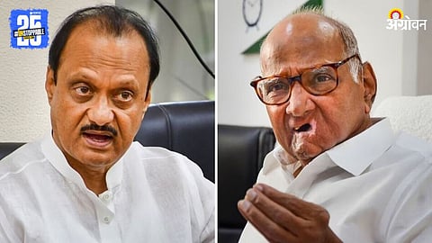 Ajit Pawar and Sharad Pawar