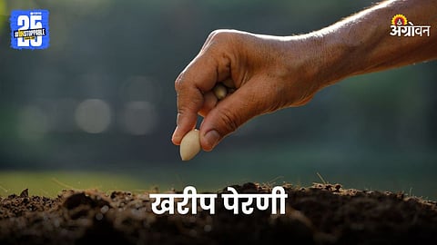 Kharif Sowing