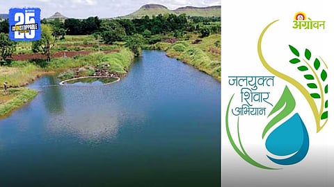 Jalyukta Shivar