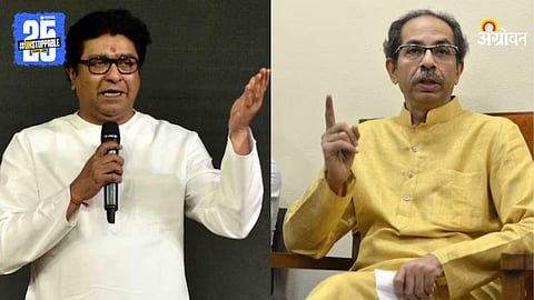 Raj Thackeray and Uddhav Thackeray