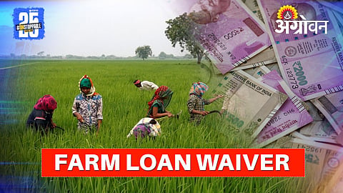 Farm Loan Waiver