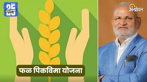 Fruit Crop Insurance