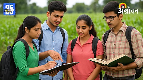 Agriculture Admission 2025
