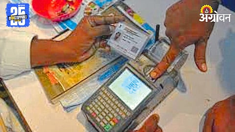 Ration card e-KYC