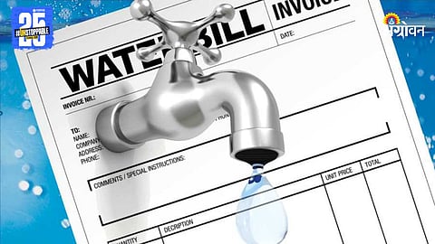 Water Bill