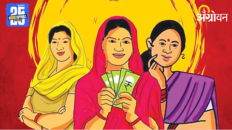 Ladki Bahin Yojana