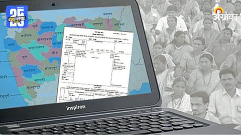 Land Record