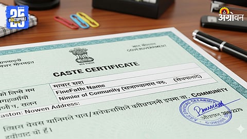 Caste Certificate