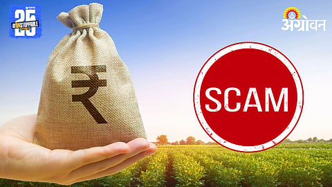 Crop Compensation Scam