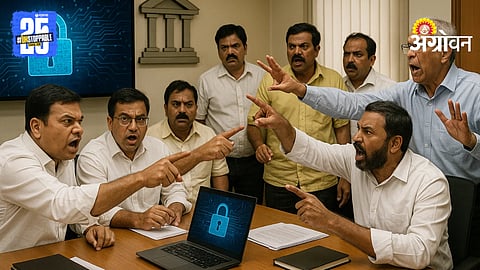 Cyber Security: सायबर सिक्युरिटीवरून जिल्हा बँक सभेत गोंधळ