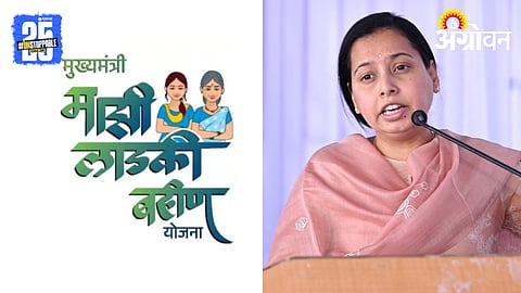 Ladki Bahin Yojana